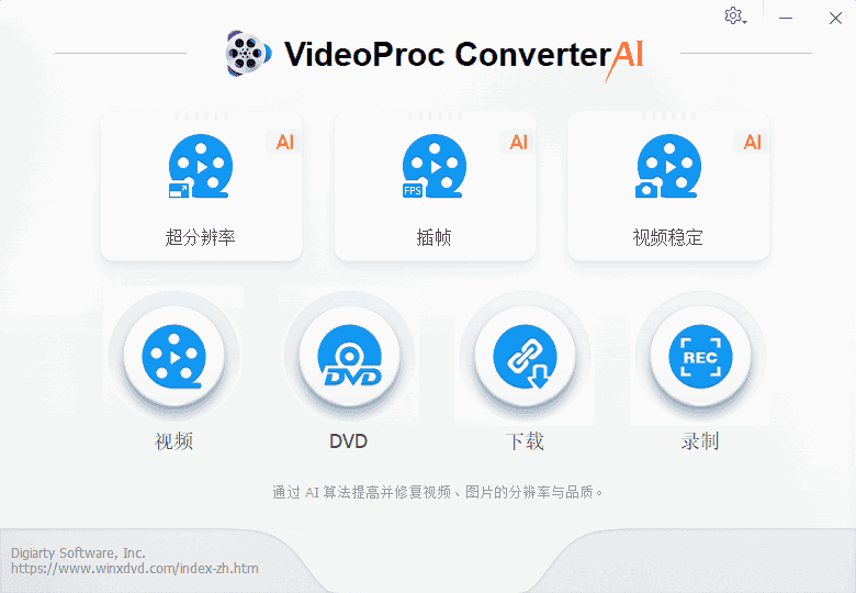 VideoProcConverterAI(视频转换软件)v8.1多语便携版-柚子资源网