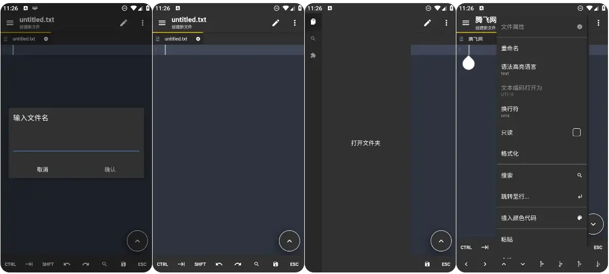 Acode代码编辑器v1.11.4高级版-柚子资源网