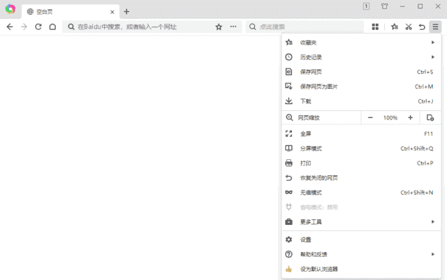 360极速浏览器X版v22.3.3182.0绿色便携版-柚子资源网