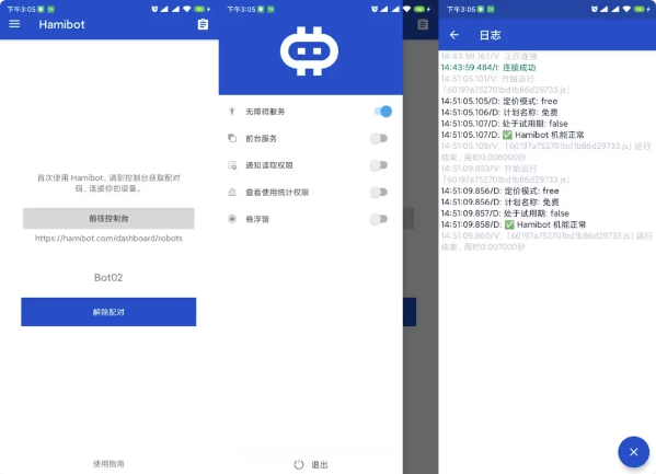 Hamibot自动化操作软件v1.6.6-柚子资源网