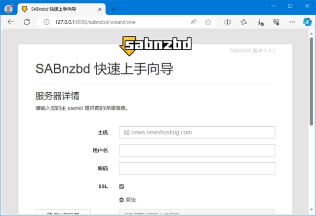 SABnzbd(二进制新闻下载阅读器)v4.5.2中文绿色版-柚子资源网