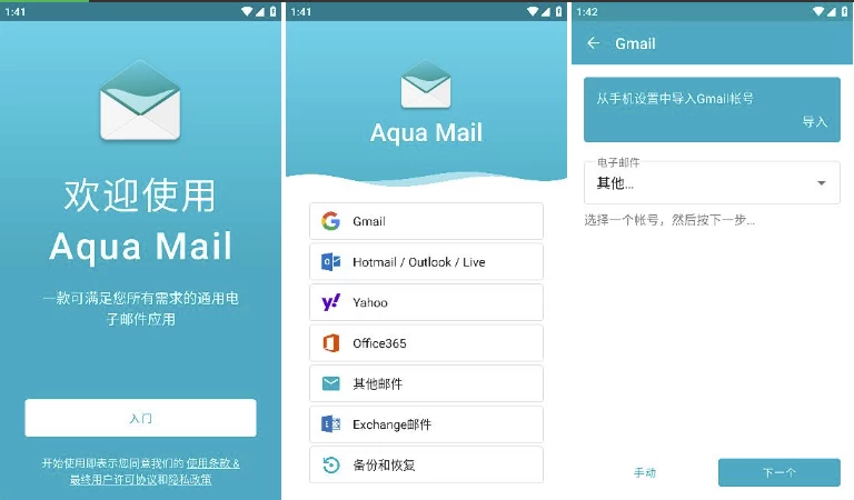 AquaMailPro邮件管理v1.55.2专业版-柚子资源网