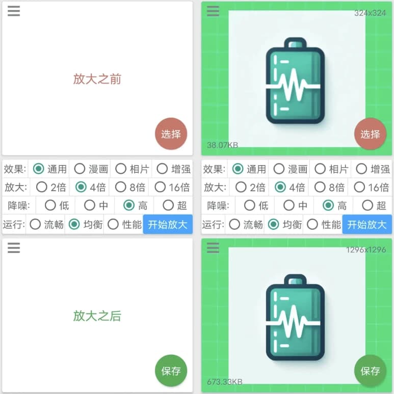 图片放大器v1.2.0-柚子资源网