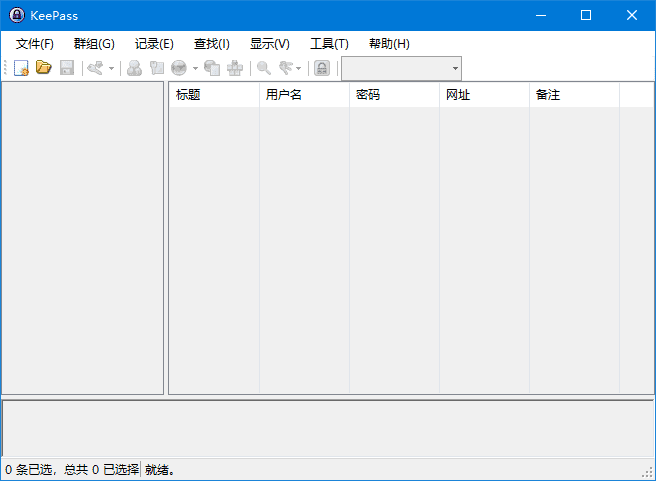 KeePassPasswordSafe(密码管理软件)v2.59多语便携版-柚子资源网