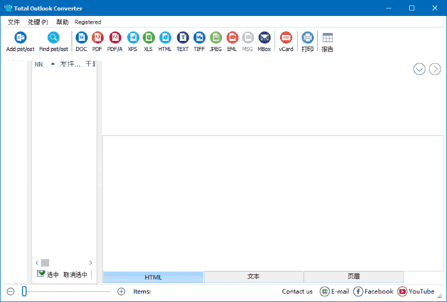 CoolUtilsTotalOutlookConverterProv5.1.1.581多语便携版-柚子资源网