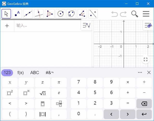 GeoGebra(动态数学软件)v6.0.893.2中文绿色版-柚子资源网