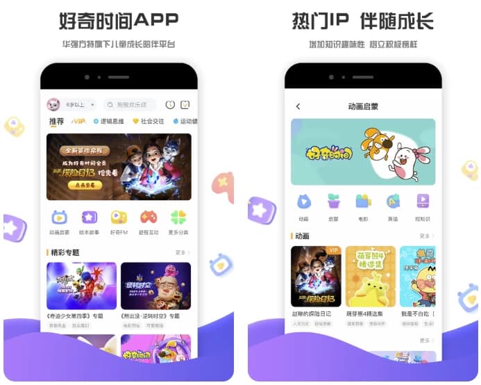 好奇时间v3.8.9会员版，一站式的早教学习神器-柚子资源网