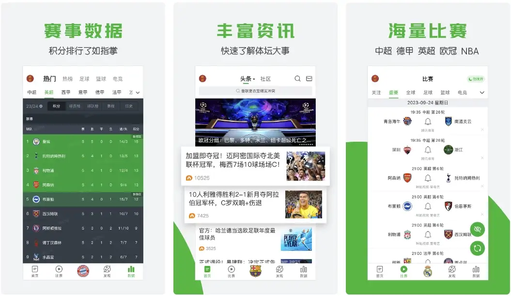 懂球帝v9.2.1，去广告，去更新，修改版V3-柚子资源网