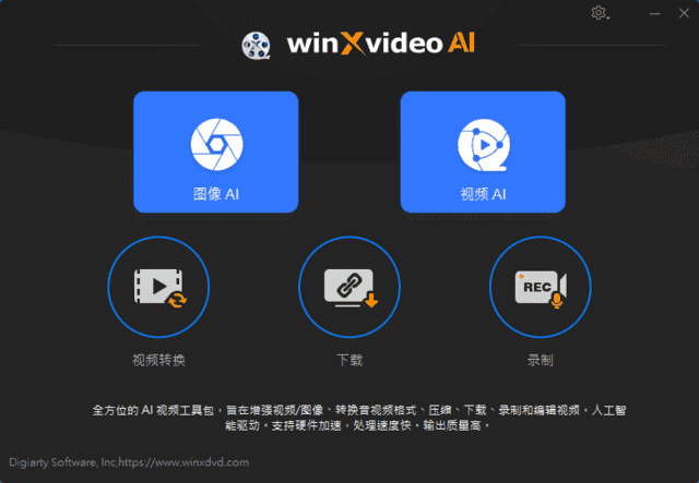 WinxvideoAI(AI视频编辑软件)v4.1多语便携版-柚子资源网