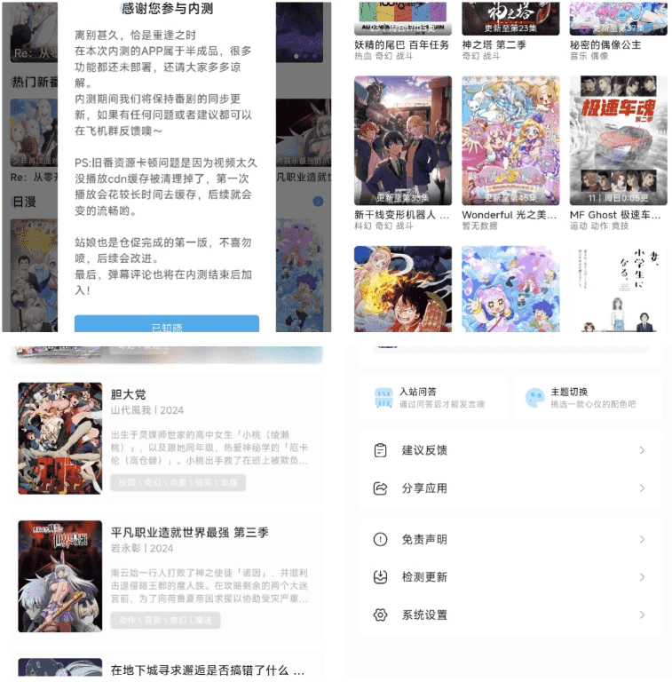 Lanerc动漫v1.1.4高清免费动漫追番去广告纯净版-柚子资源网