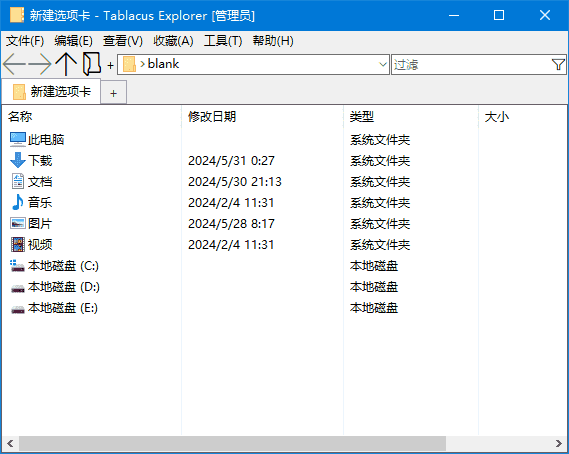 TablacusExplorer(资源管理器替代品)v25.7.1中文绿色版-柚子资源网