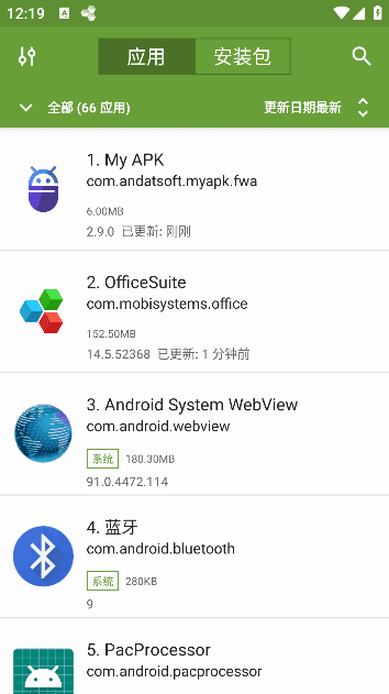 MyAPK安卓版(管理手机的应用程序)v3.1.0修改版-柚子资源网