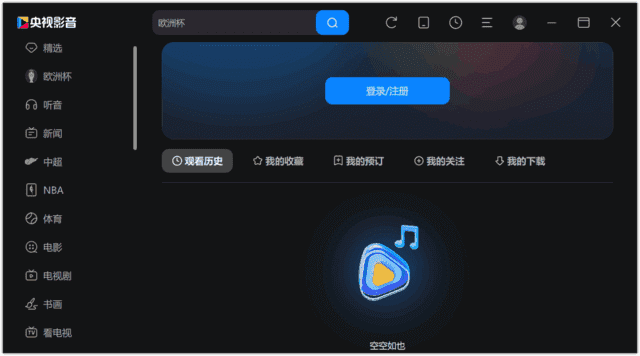 央视影音(Cbox网络电视)v6.0.3.6去广告纯净版-柚子资源网