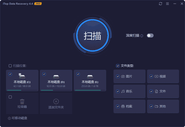 iTopDataRecovery(专业数据恢复)Prov5.3.0.835多语便携版-柚子资源网