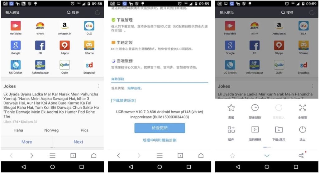 UCBrowserUC浏览器国际版v14.7.0.1364高级版-柚子资源网