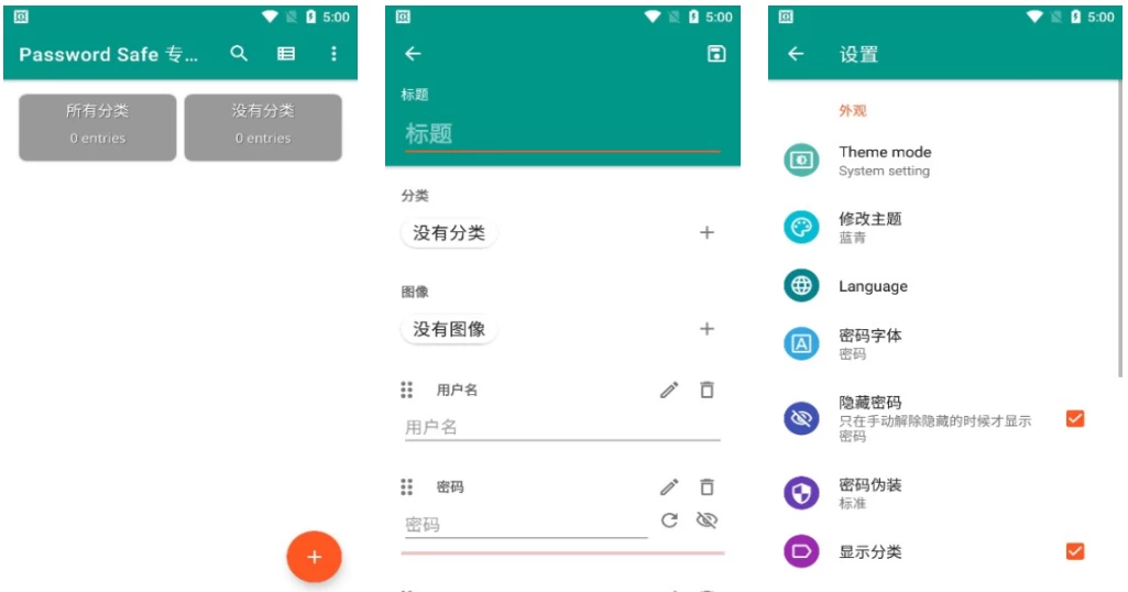 PasswordSafe密码保险箱v8.3.0高级版-柚子资源网