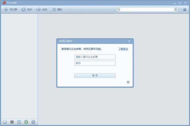 Foxmail(邮件客户端)v7.2.25Build425最新版-柚子资源网