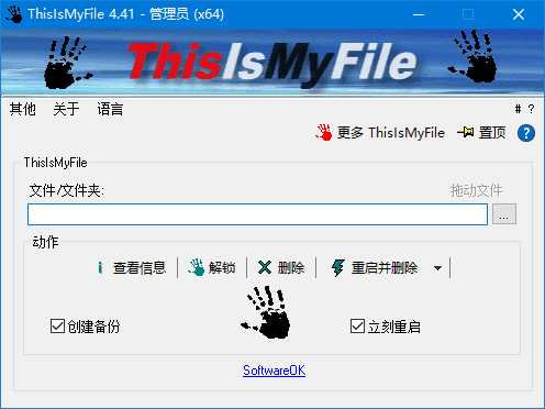 ThisIsMyFile(文件解锁工具)v4.44多语便携版-柚子资源网