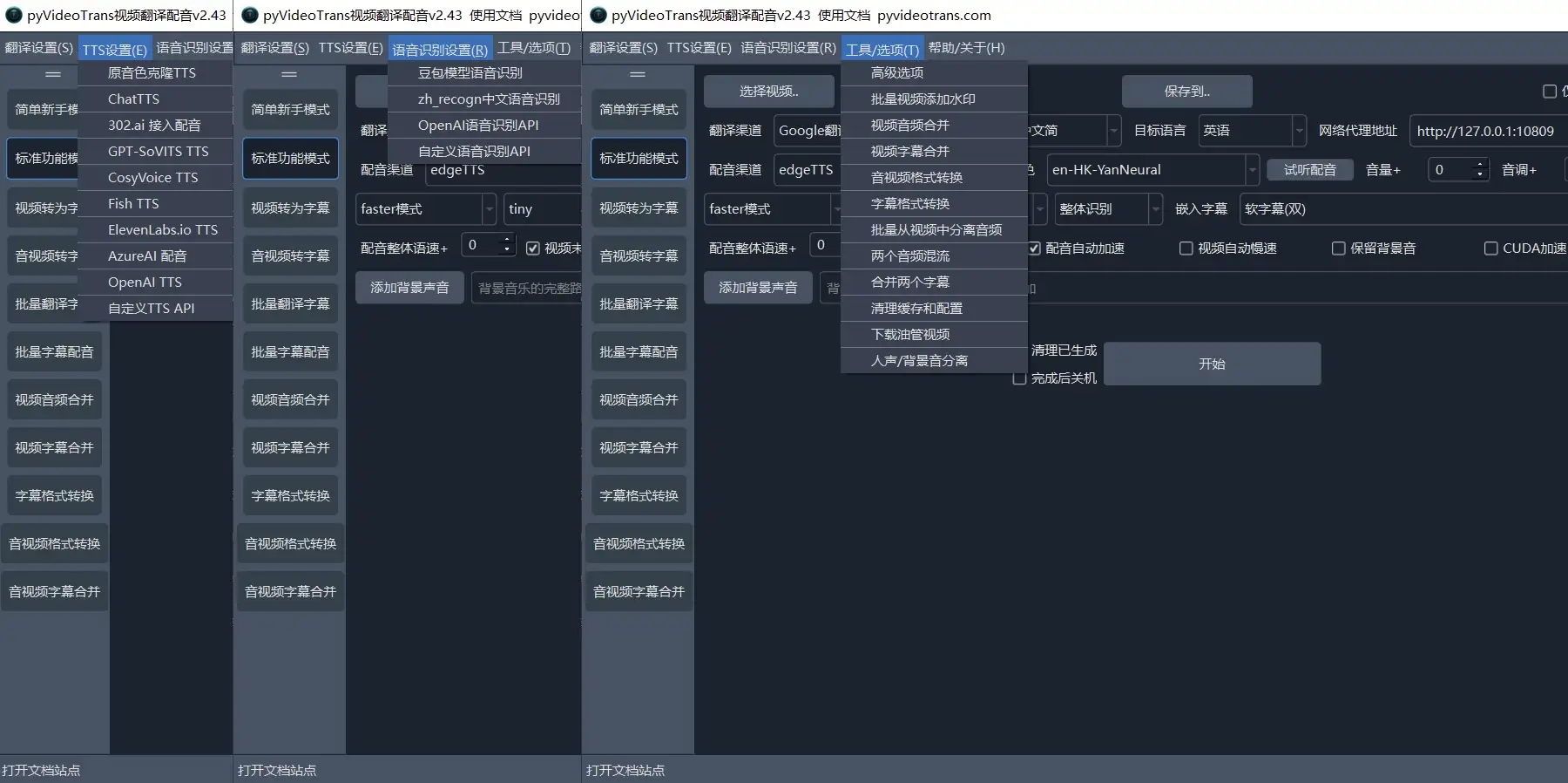 VideoTrans视频翻译和配音v3.73绿色版-柚子资源网
