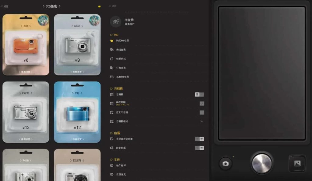 ProCCD复古CCD相机v4.9.0模拟CCD相机的拍摄解锁会员-柚子资源网