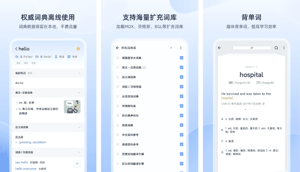 Eudic欧路词典v25.7.2英语学习者的必备参考软件，去广告解锁版-柚子资源网