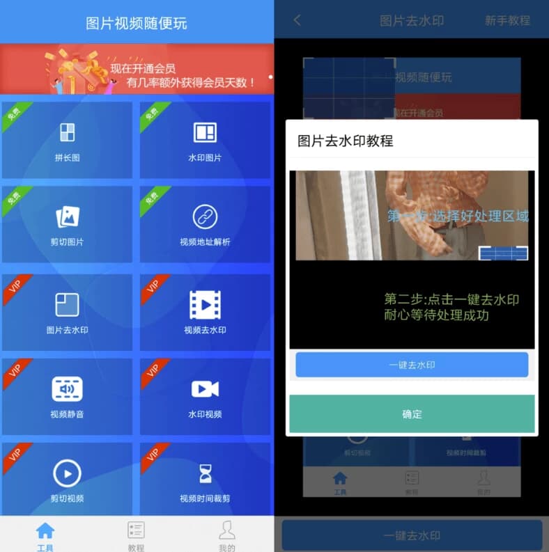 去水印吧v2.1.3高级版-柚子资源网