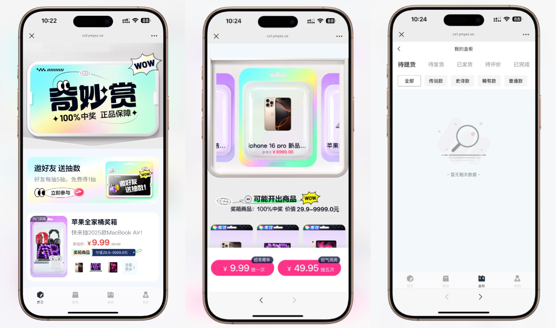 最新高仿百度网盘奇妙赏盲盒源码/Uniapp前端/易支付对接/无限回调/1:1完美复刻UI-柚子资源网