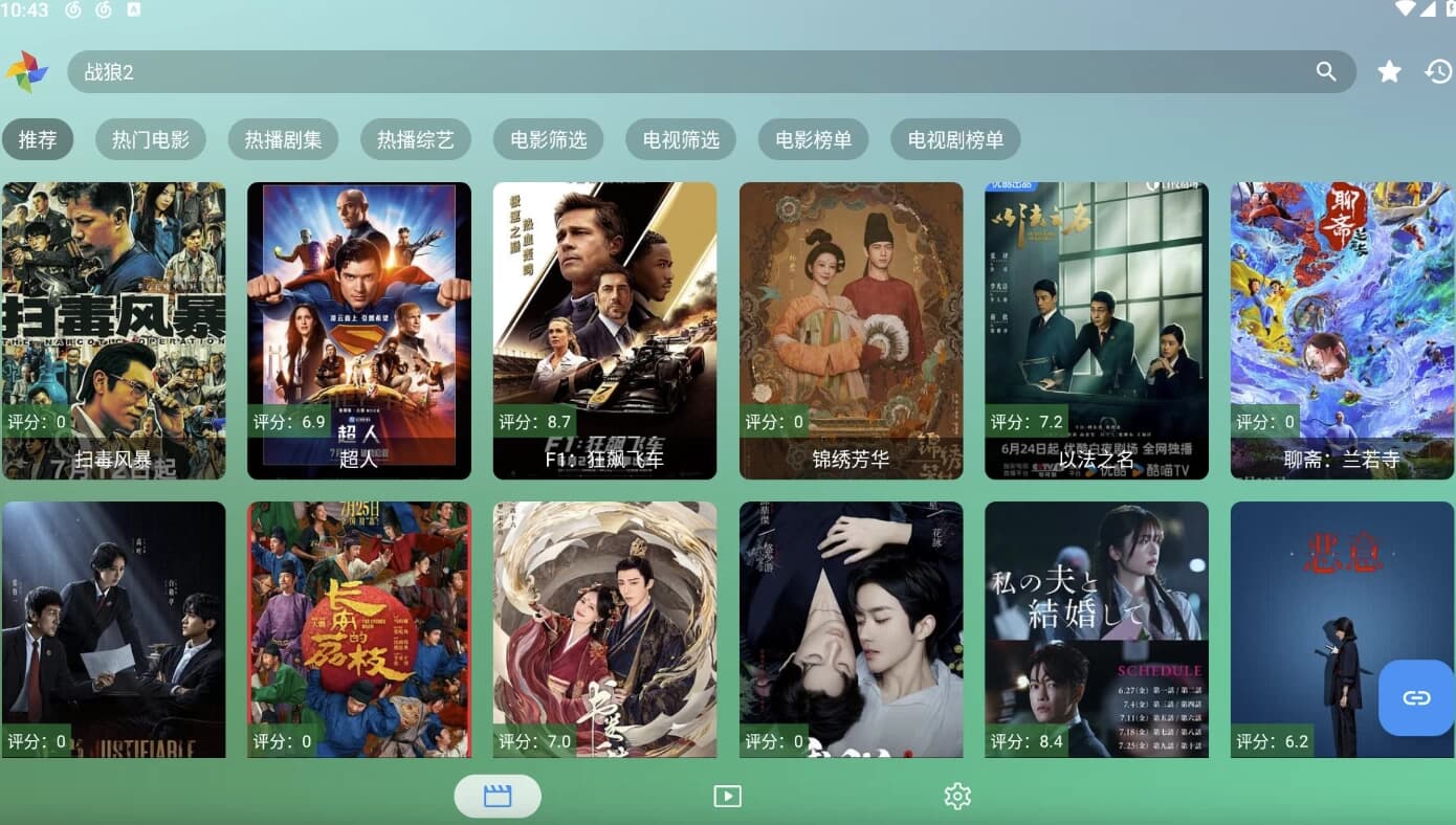 FM影视TVv4.0.5内置线路版支持4K超清播放与多源流畅切换（双端）-柚子资源网