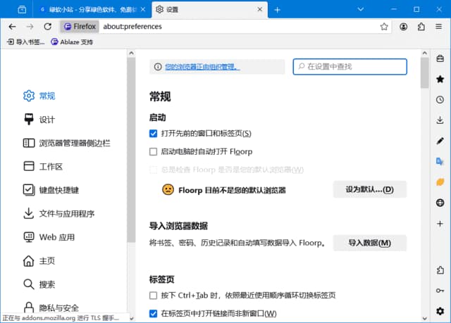 FloorpBrowser(基于Firefox火狐浏览器)v12.0.13最新版-柚子资源网