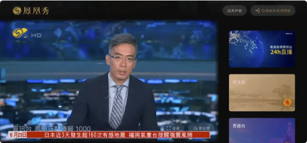凤凰秀TVv2.0.2.1-柚子资源网