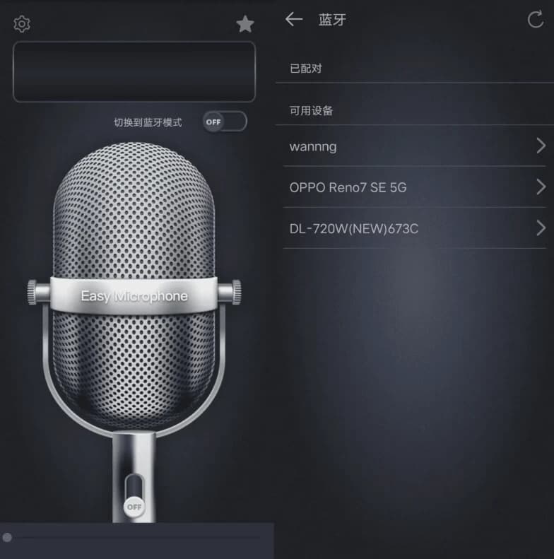 麦克风扩音器v26.0.20-柚子资源网