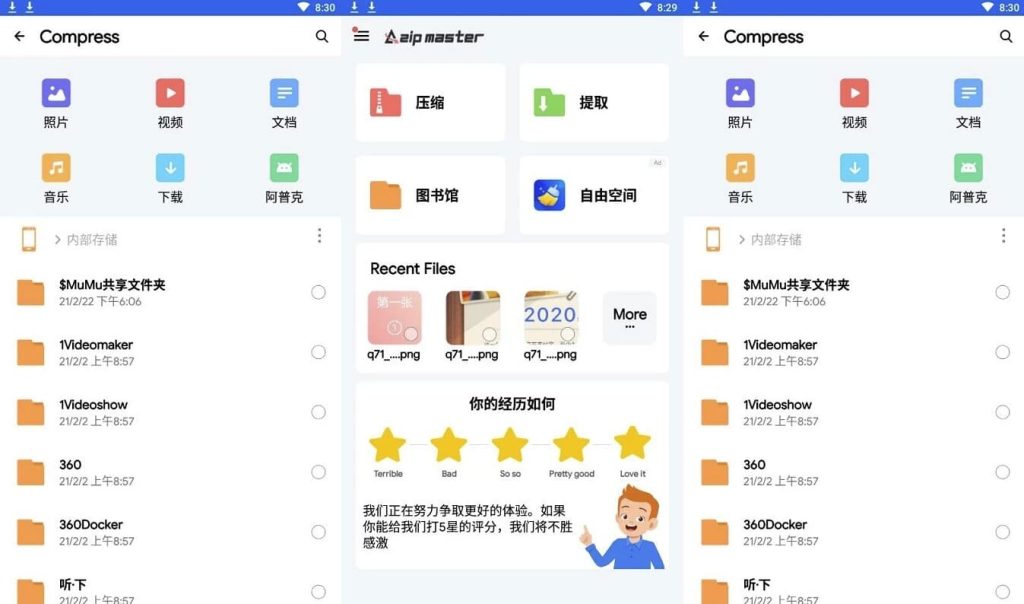 AZIPMaster压缩包解压软件v4.1.7高级版-柚子资源网