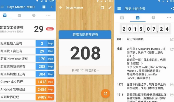 DaysMatter倒数日v1.26.1你记录生活中每一个重要日子，解锁高级版-柚子资源网