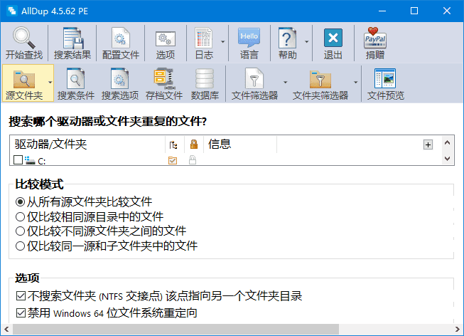 AllDup(查找重复文件工具)v4.5.70多语便携版-柚子资源网