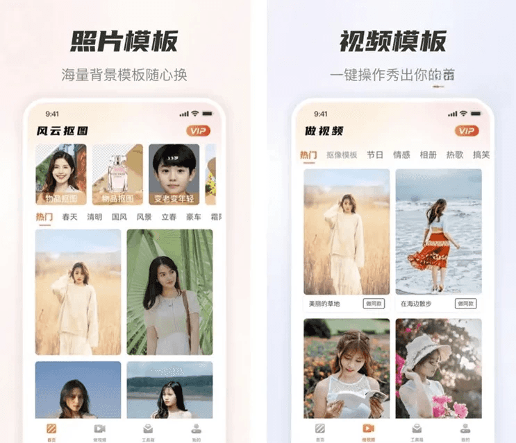 风云抠图v1.6.7.611老照片修复抠图修图解锁VIP会员版-柚子资源网
