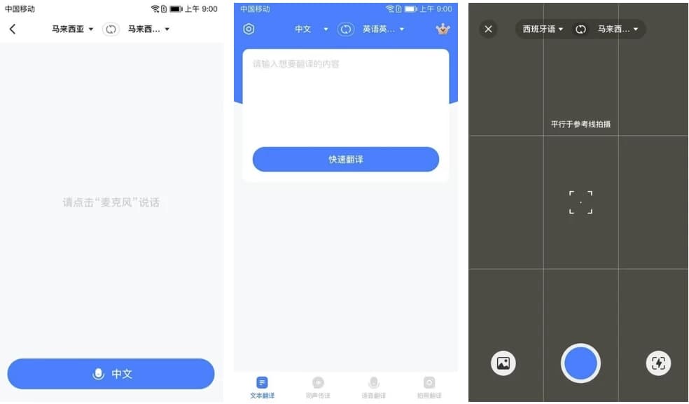 你好翻译官v1.4.1高级版-柚子资源网