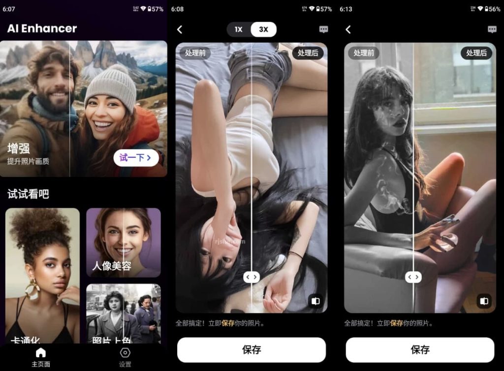 AIPhotoEnhancerAI照片增强修复v1.3.5.101高级版-柚子资源网