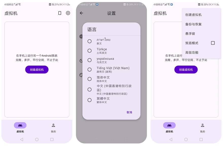 VirtualMaster虚拟大师v3.2.35高级版-柚子资源网