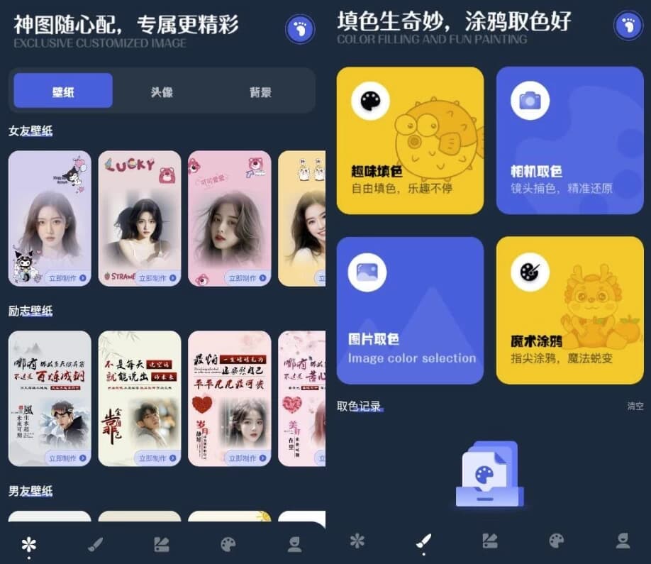 朋友圈DIY背景图v1.1高级版-柚子资源网