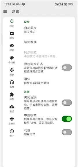 FeedMeRSS阅读器v4.5.4-柚子资源网