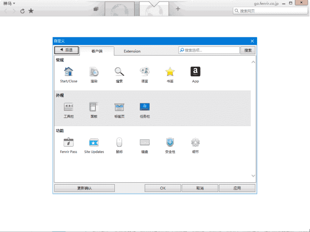 Sleipnir(神马浏览器下载)v6.5.12.4000官方便携版-柚子资源网