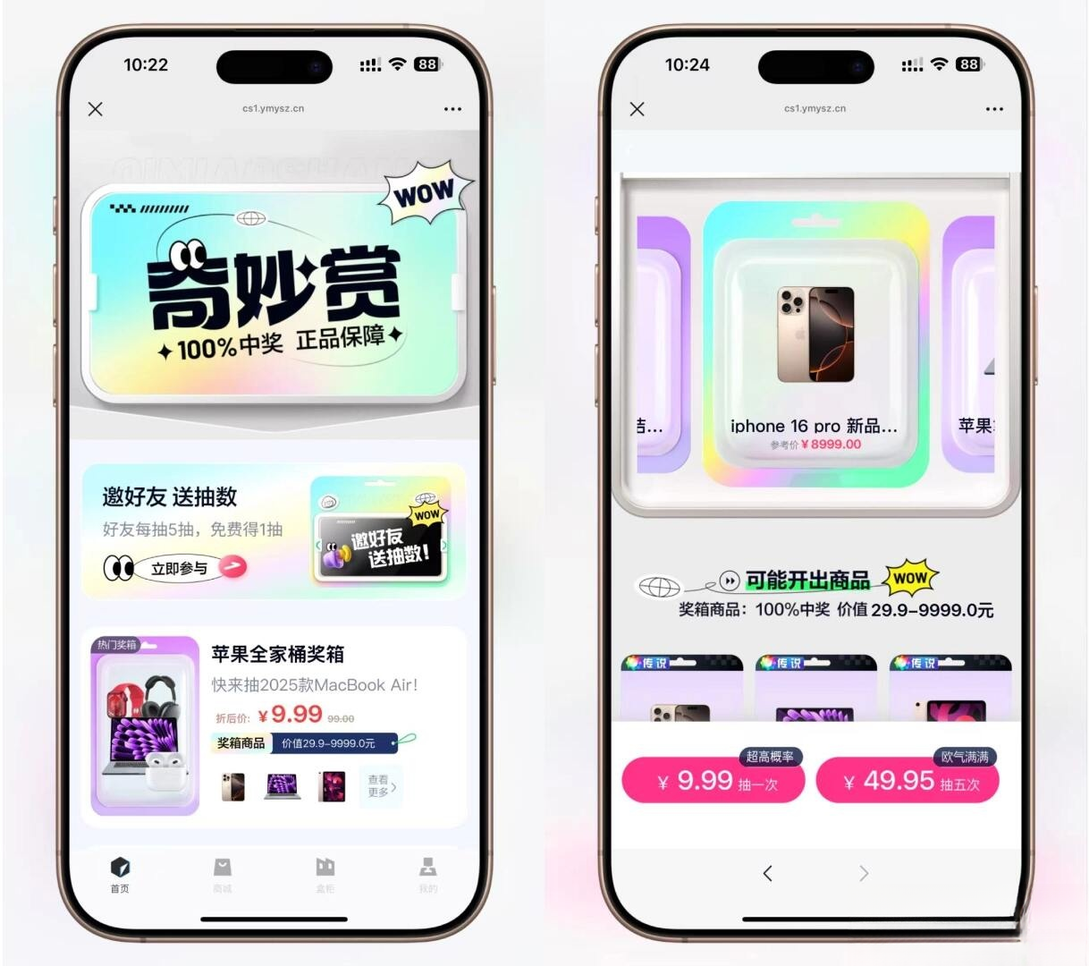 高仿百度网盘奇妙赏盲盒源码Uniapp前端_无限回调-柚子资源网