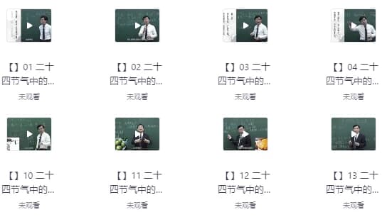 二十四节气中的中医智慧-柚子资源网