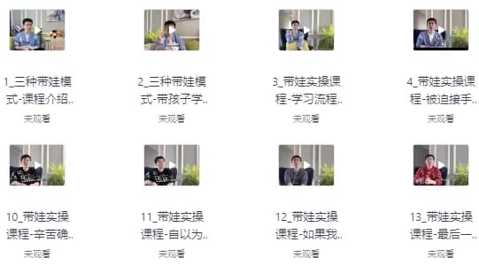 如何成为孩子的学习私教-柚子资源网
