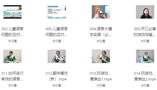 孩子从开口起步到主动表达训练高级教程-柚子资源网