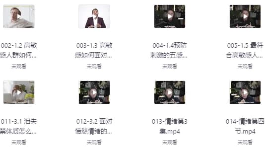 5天变轻松，六大系统解决高敏感情绪-柚子资源网