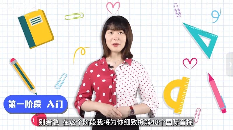 英语从零基础直达六级视频课程-柚子资源网