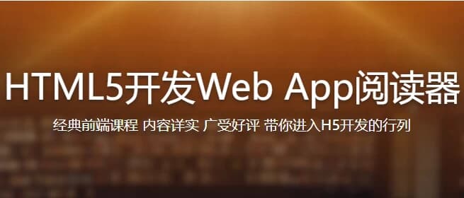 HTML5独立开发书城WebApp–带源码课件-柚子资源网