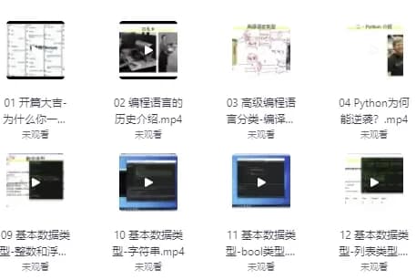 零基础学Python（7天入门训练）-柚子资源网
