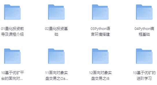 量化投资策略实战视频课程-柚子资源网